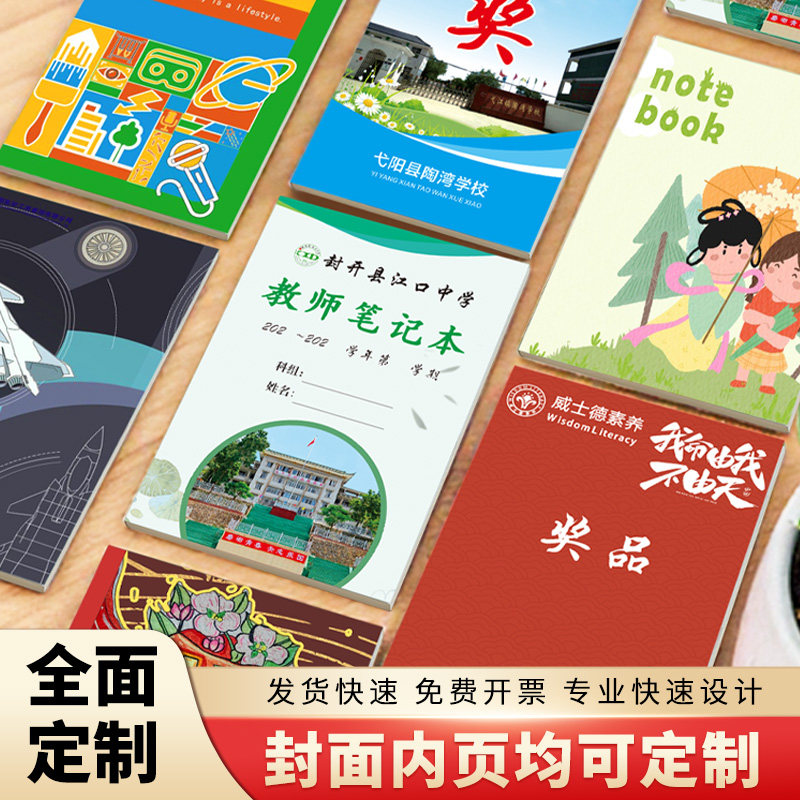 法拉蒙牛皮纸笔记本本子封面彩印定制商务会议记录记事本a5软抄本内芯封面广告位印logo校企培训宣传定做印刷