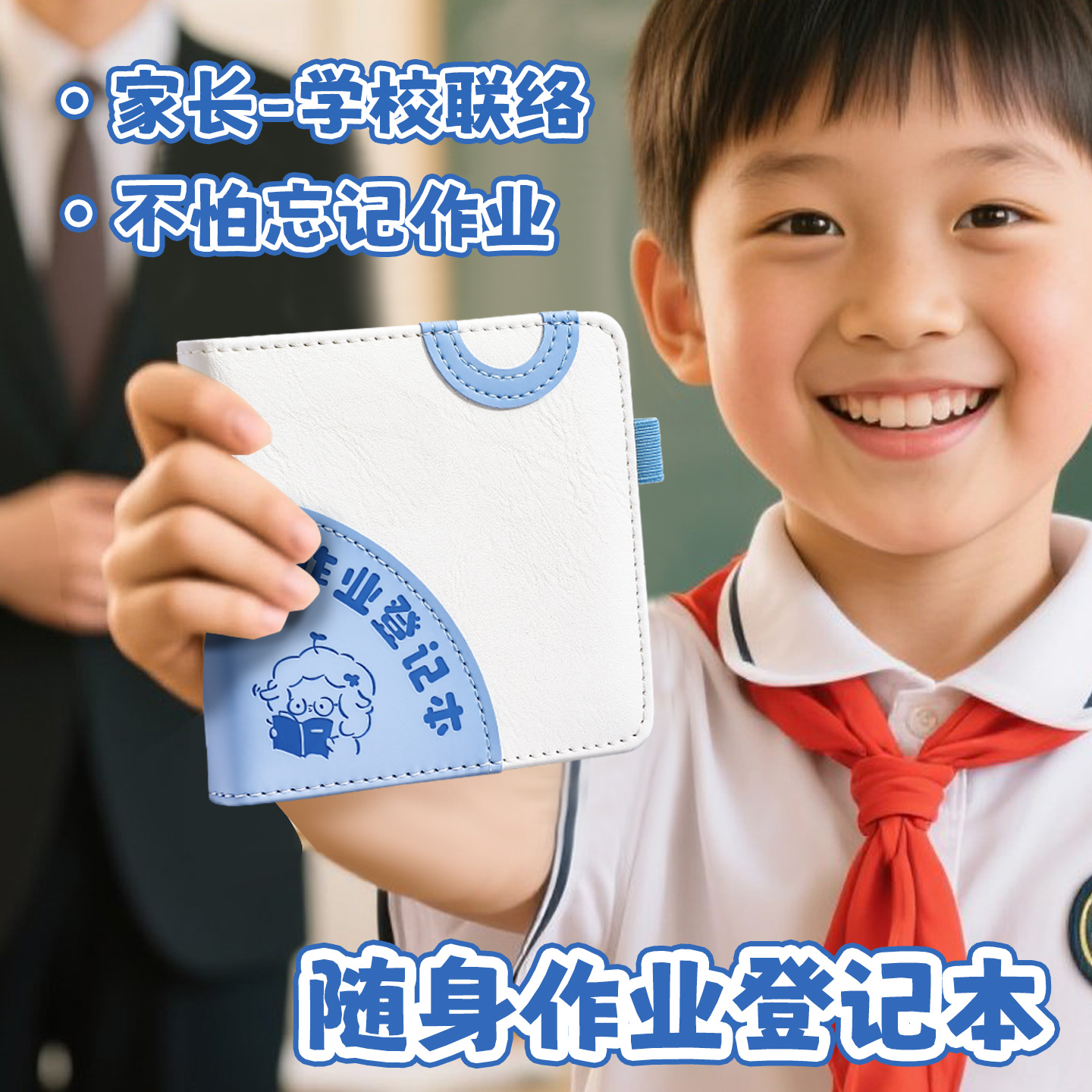 法拉蒙方形作业登记本高颜值记作业小本子三年级一年级抄写课堂作业随身便携小号口袋本家校联系家庭记录本