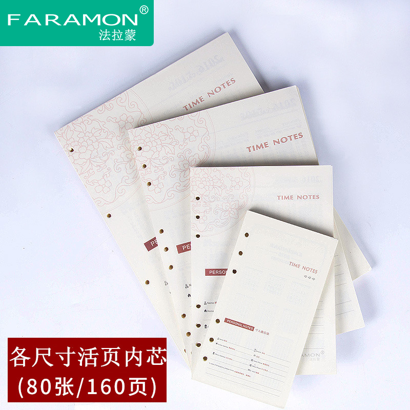 »îÒ³ÄÚо±Ê¼Ç±¾6¿×»îÒ³Ö½A5a4B5a6Ìæ»»9¿×¿Õ°×·½¸ñţƤֽÊÖÕÊÌæÐ¾