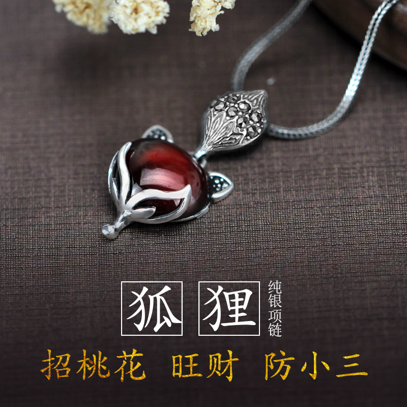 S925纯银狐狸吊坠女泰银镶红石榴石项链饰品招桃花生日礼物