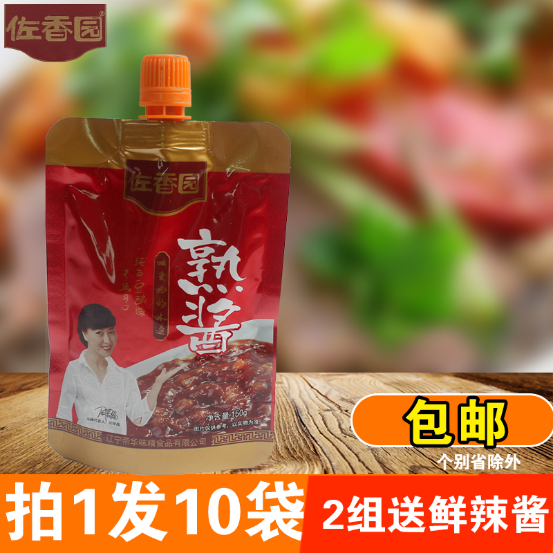 With cooked sauce fragrance 150g*10 bag Independent Bagged Bibimbap Noodles sauce Adorned Northeastern soya bean saucein the Agri rice/Dried foods/Condiment , Condiment/Jam/Salad , Sauce , Seasoning sauce  category - from Buy2taobao.com to provide professional Taobao agent buy service