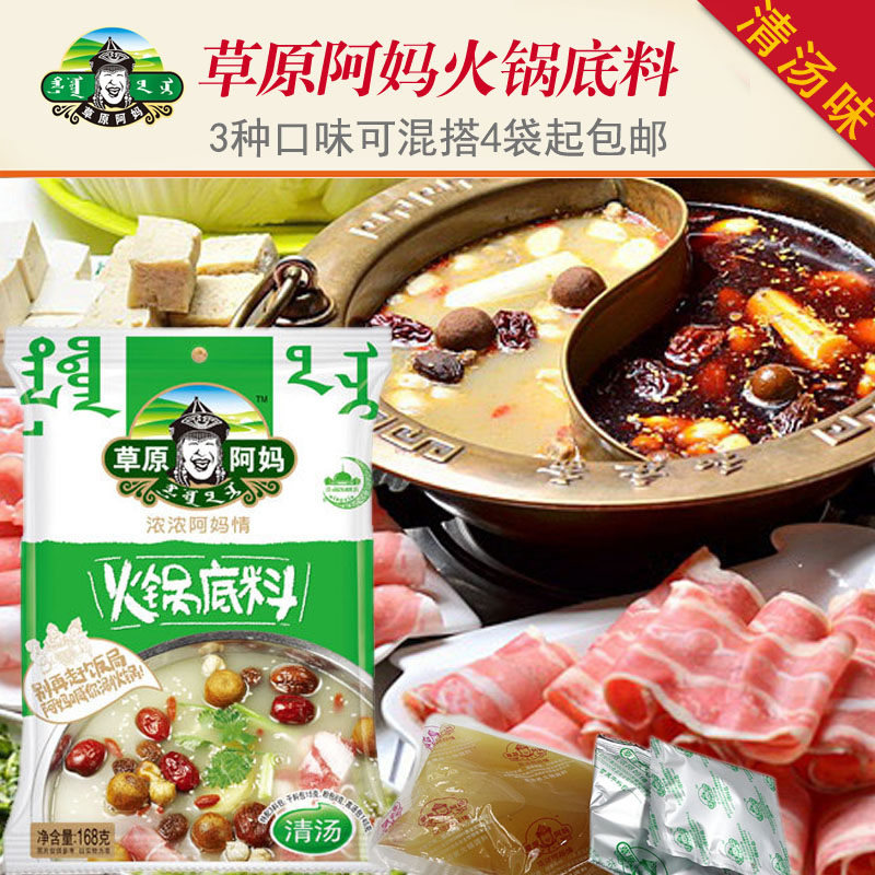quality goods Grassland Grandmothers Hot pot bottom material Old lady Broth aroma Hot pot Shabu pot seasoning 168gin the Agri rice/Dried foods/Condiment , Condiment/Jam/Salad , Seasoning , Hot sauce  category - from Buy2taobao.com to provide professional Taobao agent buy service