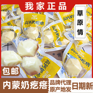 计量称重足量内蒙古奶疙瘩