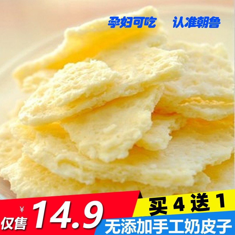 塞外额吉皮牛奶皮子原味内蒙特产奶制品奶豆腐早点奶茶伴侣鲜奶