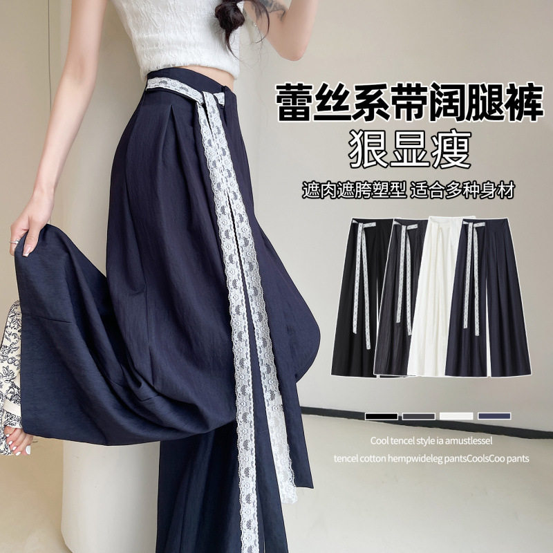 实拍2026夏季薄款天丝棉麻阔腿裤蕾丝绑带高腰垂坠感拖地裤裙女