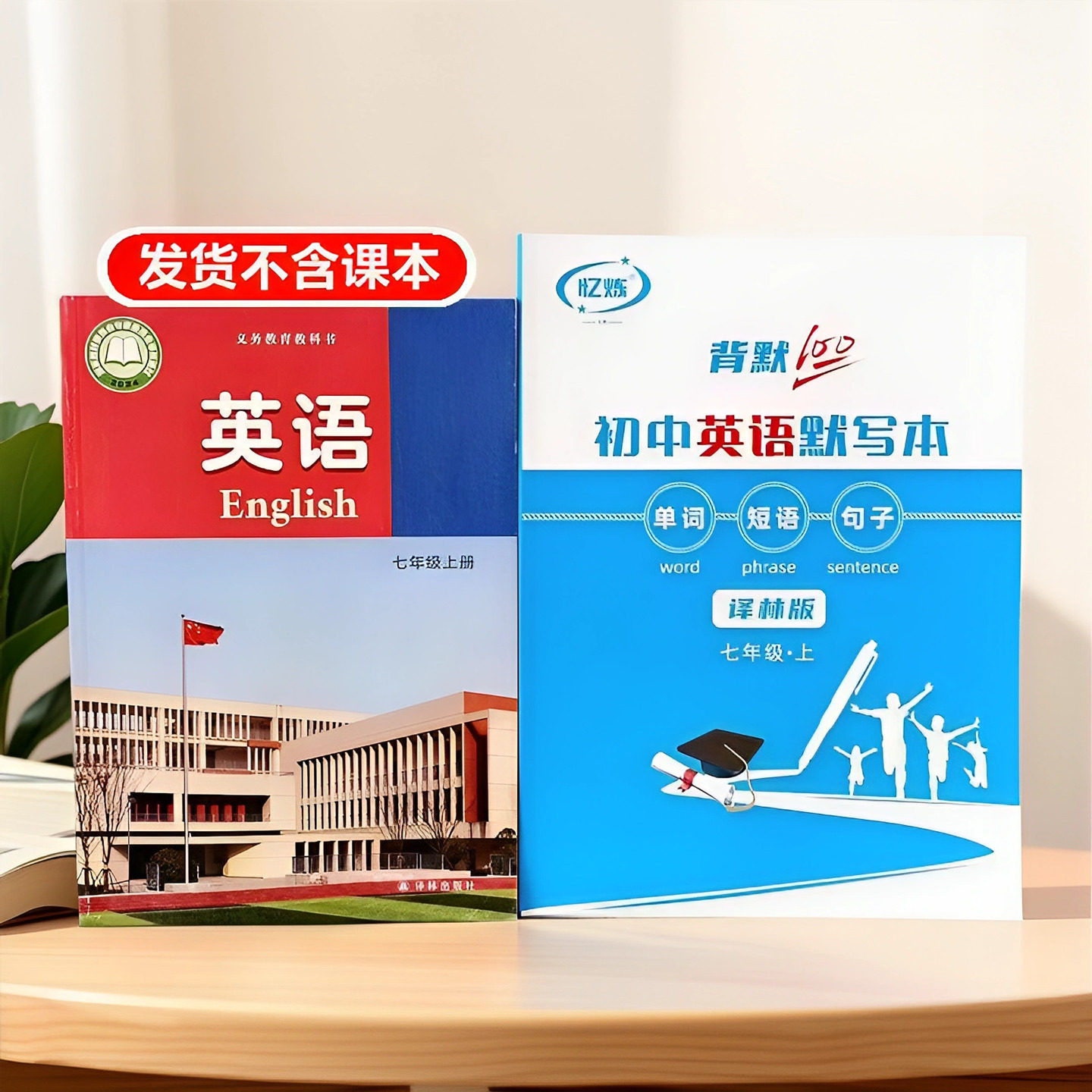 2026新译林版英语默写本七八年级上册单词短语句子英汉互译练习本