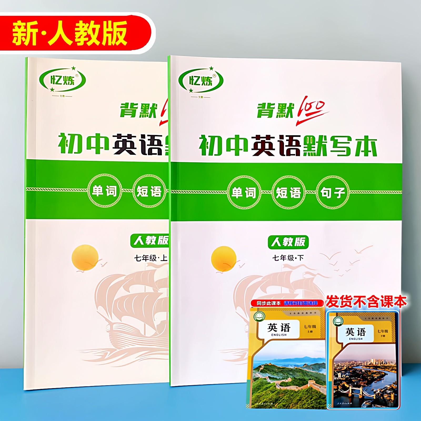 人教版初中英语单词默写本七八九年级英文速记神器上册练习复习本,文具电教/文化用品/商务用品,课业本/教学用本,淘宝优惠券,粉丝福利购,淘宝优惠卷