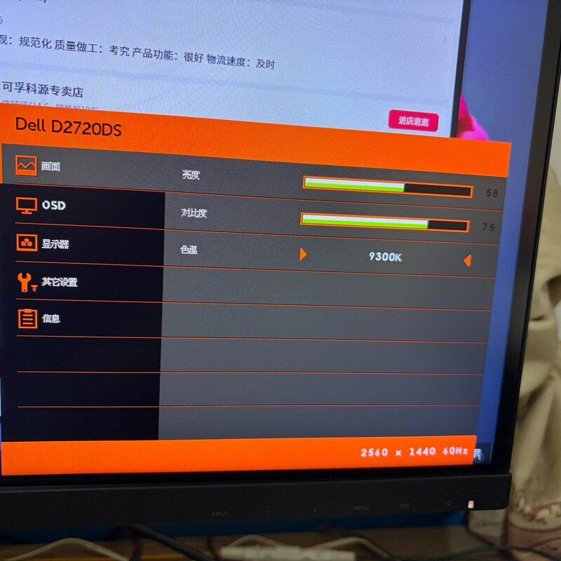 议价戴尔D2720DS显示器，27寸2K屏，IPS面板，专业级调维修