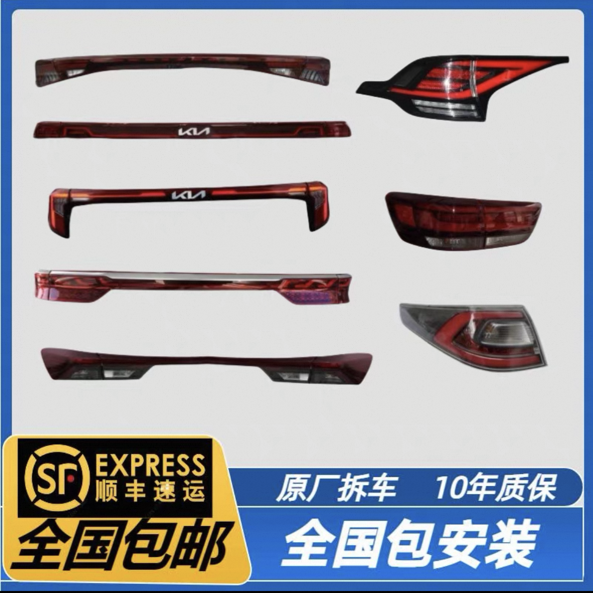 起亚K5KIAOPTIMA嘉华塞图斯狮铂拓界K3KX5-7左右内外贯穿刹车尾灯