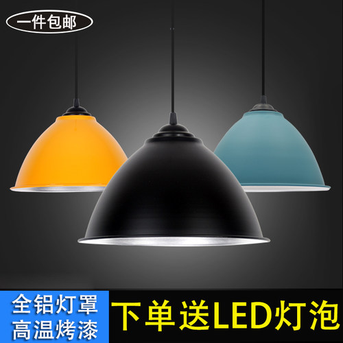 铝材烤漆工业风吊灯灯罩工厂直营