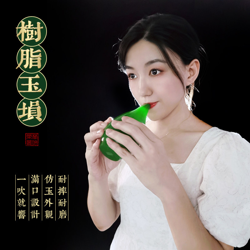 满口埙乐器十孔树脂玉埙陨成人儿童初学学生零基础初学陨专业演奏