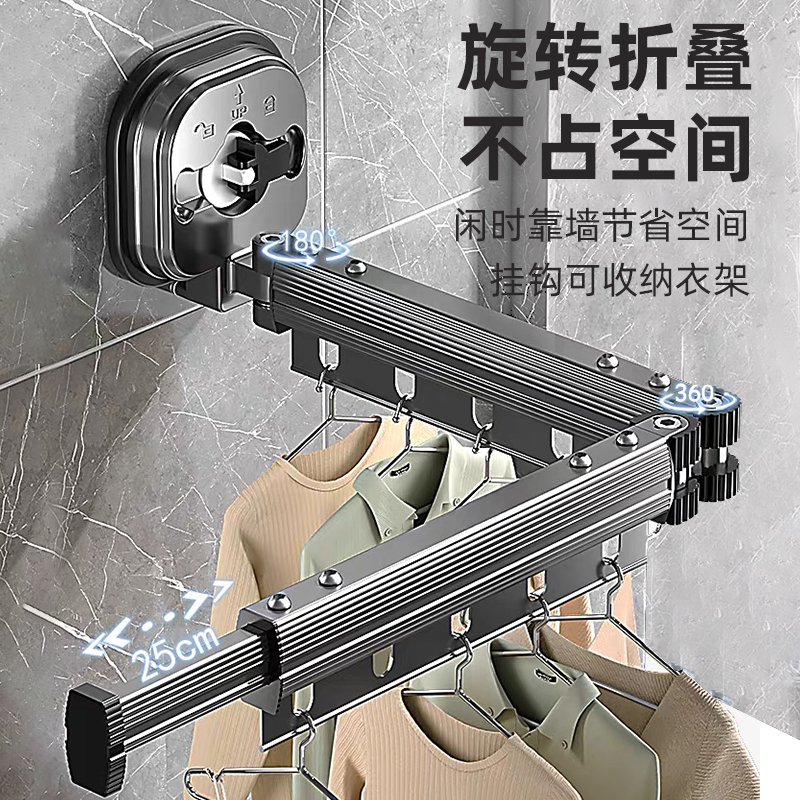吸盘折叠晾衣架阳台家用室内隐形伸缩晾衣杆飘窗壁挂式晒衣架神器
