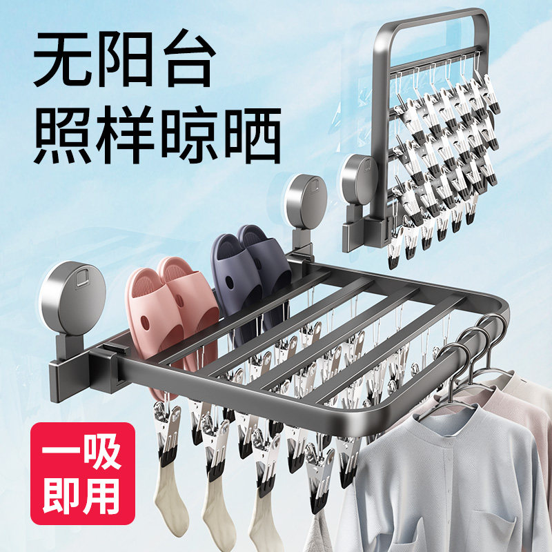 吸盘袜子晾晒架阳台家用壁挂内衣多夹子折叠晾衣架飘窗晒袜子神器
