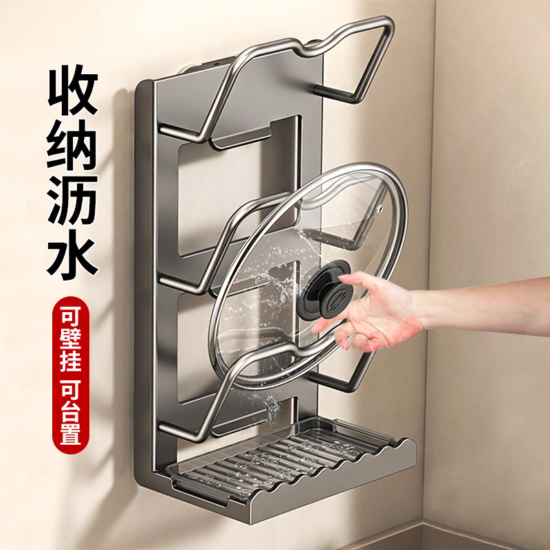 吸盘锅盖架放置器厨房置物架子多功能壁挂式免打孔大菜板砧板收纳