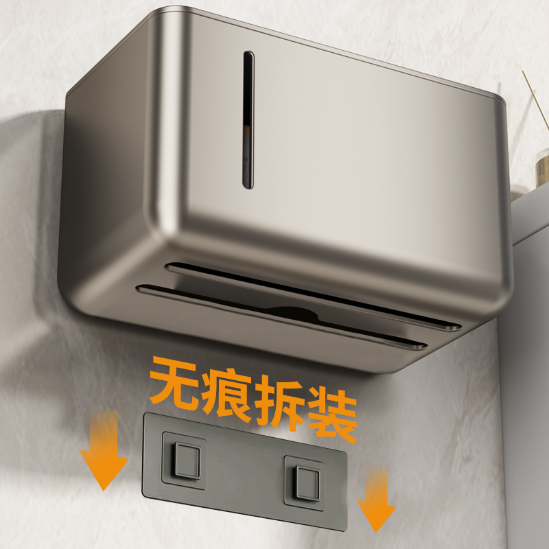 化妆室纸巾盒免打孔厕所置物架壁挂式防水卫生纸卫生纸放置盒抽取