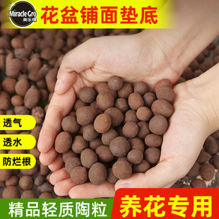 美樂棵輕質陶粒墊底養花專用花盆水培多肉疏松透氣改善土壤防爛根