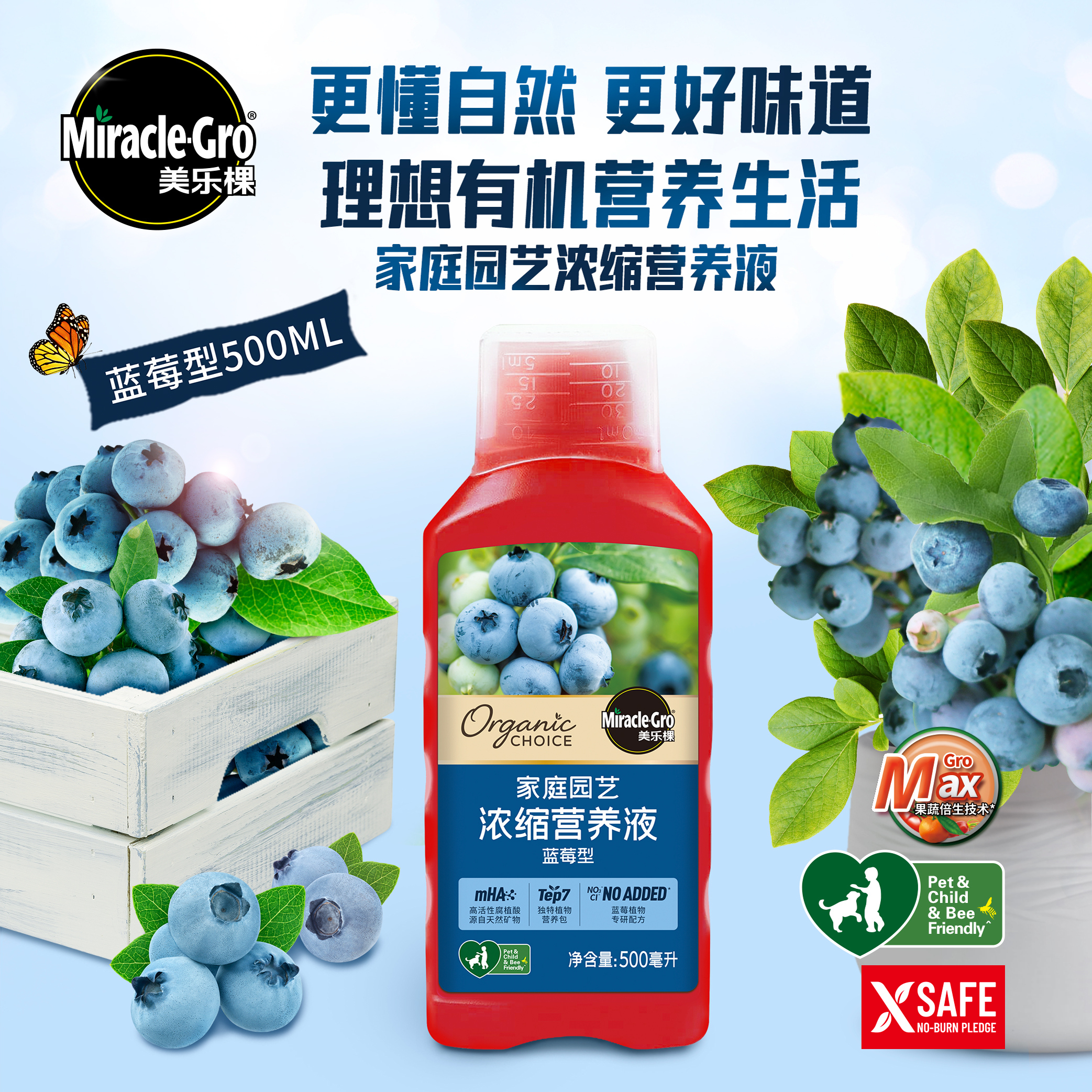美乐棵蓝莓营养液有机专业调酸