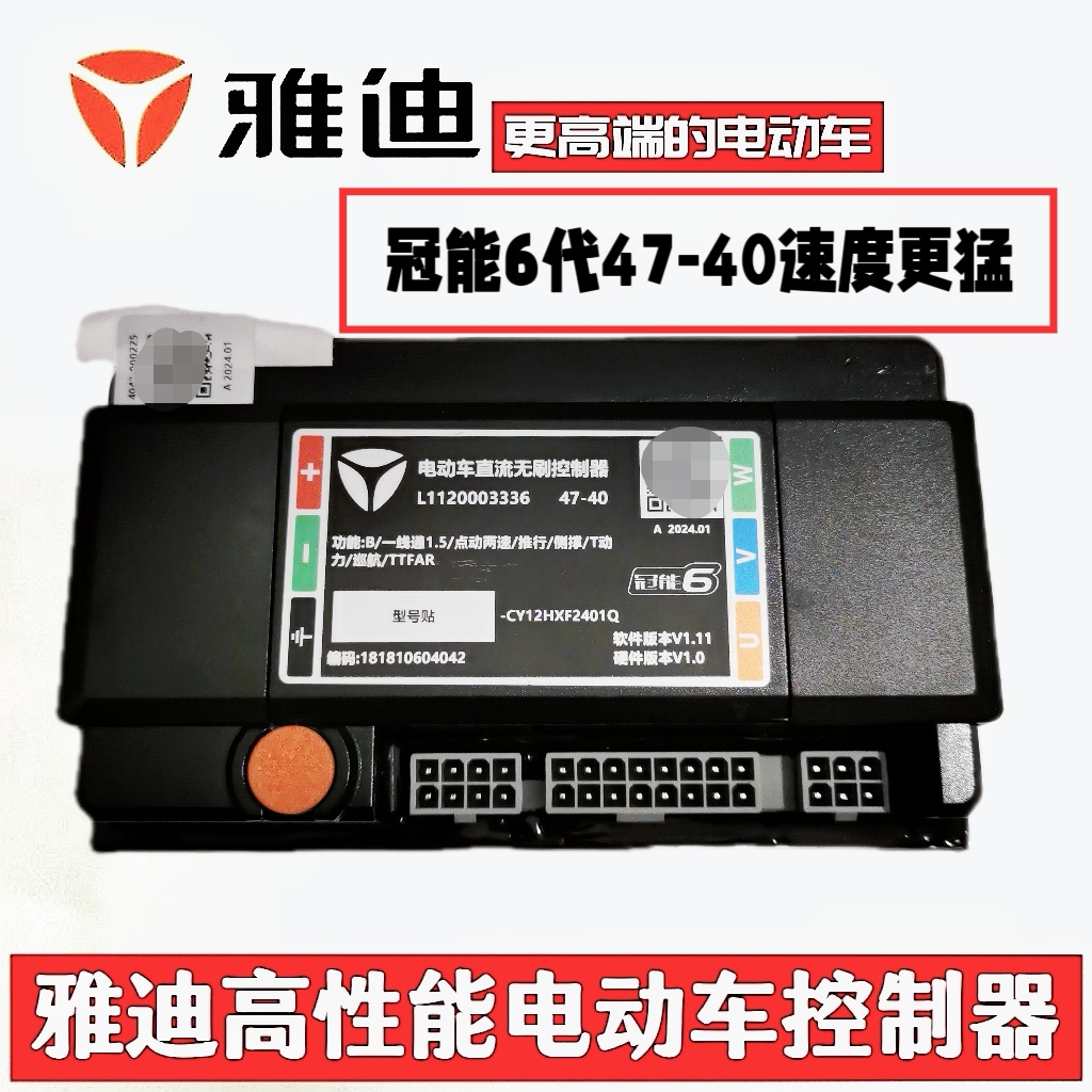 全新雅迪冠能6代m85-d控制器72V电自47-40ABMS电量百分比DT3DM2