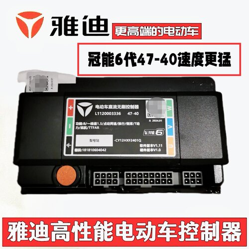 全新雅迪冠能6代m85-d控制器72V电自47-40ABMS电量百分比DT3DM2