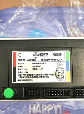 爱玛新国标电动车原厂控制器B/C/E黑鹰12管三速48/60/72V通用静音