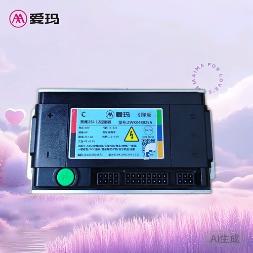 爱玛卫士AB65仰望电动车控制器48V-72V通用露娜爱朵原厂直上正品