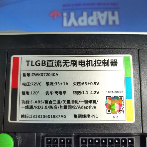 台铃原厂控制器72V60V通用新款集团线序东莞版标兵赤兔