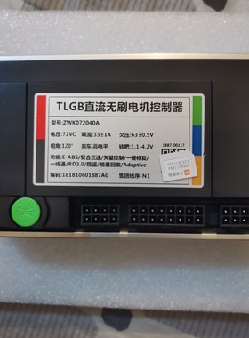 台铃电动车超能原厂控制器72V60V通用集团线序动能回收1000W正品