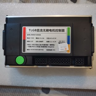 台铃电动车超能原厂控制器72V60V通用集团线序动能回收1000W正品