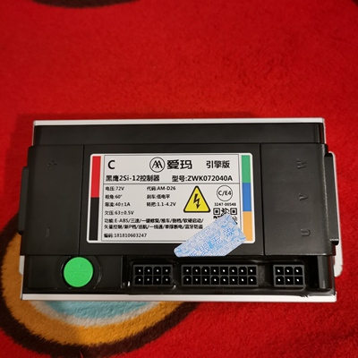 爱玛轻便电摩原厂控制器60V/72伏通用两轮电动车引擎版原装