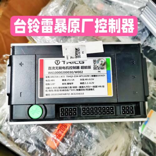 全新台铃雷暴K10/A6原厂控制器48V60V72V通用云动力赤兔苍穹15管
