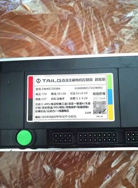 TAILG原厂电动车控制器60V72V通用15管1200瓦云动力台铃超能版
