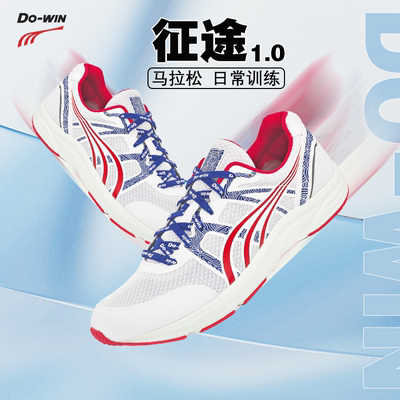 多威征途1.0碳板跑鞋加绒款