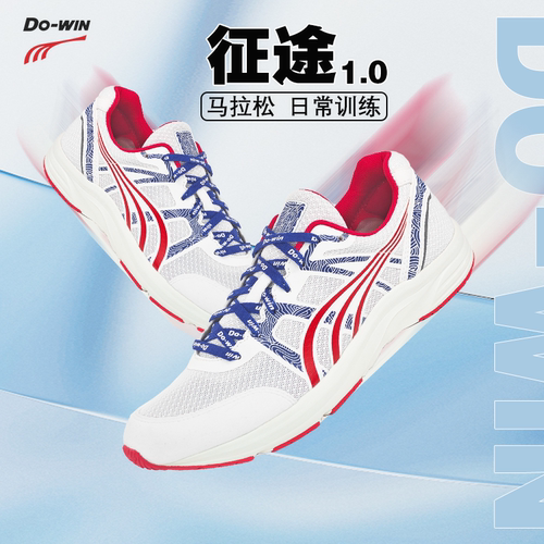 多威征途1.0碳板跑鞋加绒款