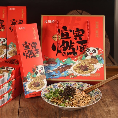 四川特产宜宾燃面麻辣干拌面