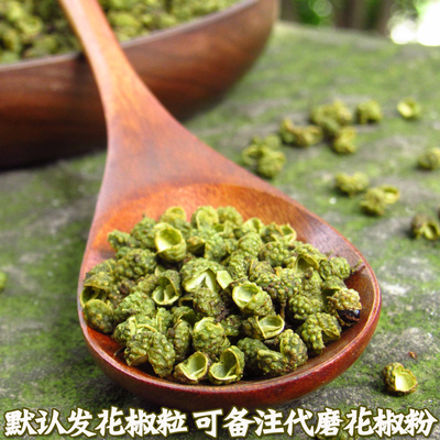 青花椒四川特产100克调料