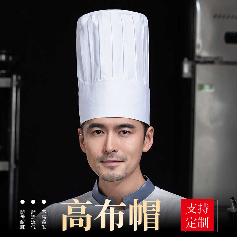 加高帽餐饮工作厨师帽咖啡厅服务员烘焙店防油烟厨房贝雷帽男女