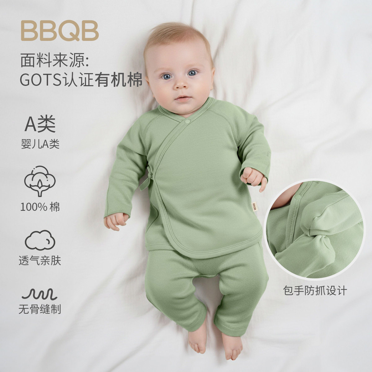 婴儿和尚服纯棉长袖T恤
