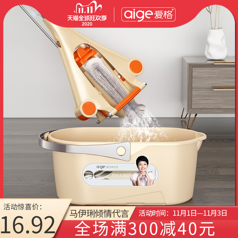 爱格吸水海绵懒人拖布一拖对折式挤水家用胶棉拖把头地拖免手洗净