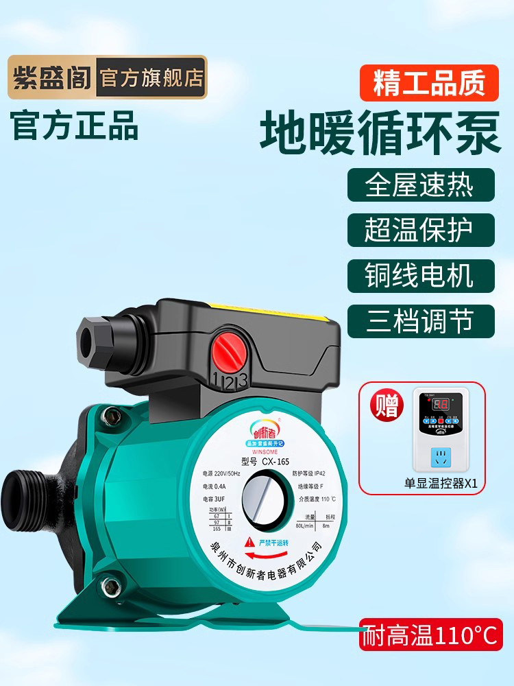 地暖循环泵家用超静音热水暖气锅炉管道全自动增压水泵屏蔽泵220v