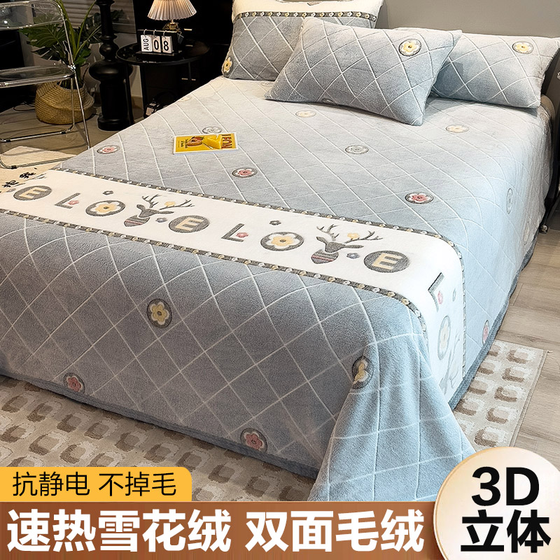 珊瑚毛毯子法兰绒床单加厚冬季办公室午睡披肩盖毯铺床上被子冬天