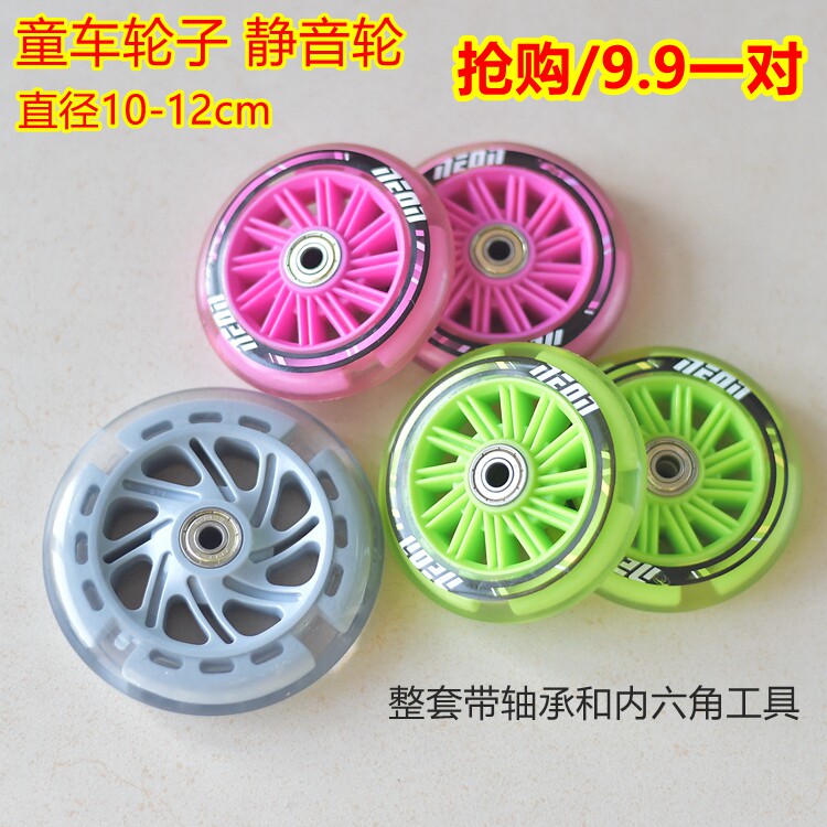 童车专用软胶材质静音闪光轮
