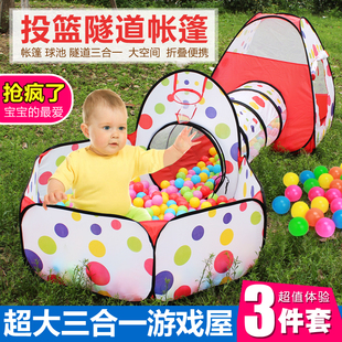 宝宝游戏屋玩具屋 儿童爬行隧道 帐篷室内海洋球池三件套早教促销