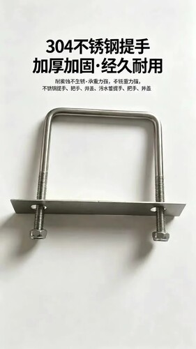 玻璃钢格栅盖板重型提手拉手把手井盖提手拉手把手不锈钢提手把手