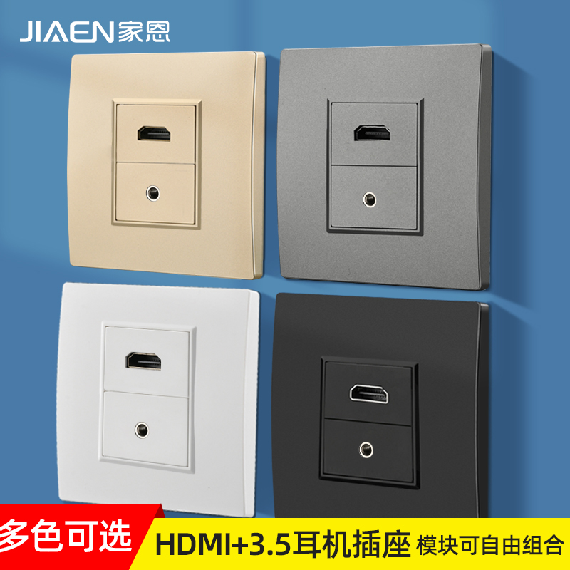 家恩暗装组合插座面板厂家直供