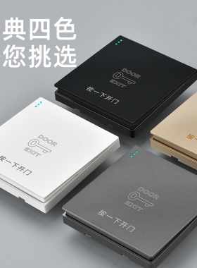 暗装86型全屏大按键灰色出门按钮开关一开钥匙图案复位门禁开关