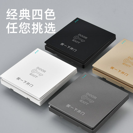 暗装86型全屏大按键灰色出门按钮开关一开钥匙图案复位门禁开关