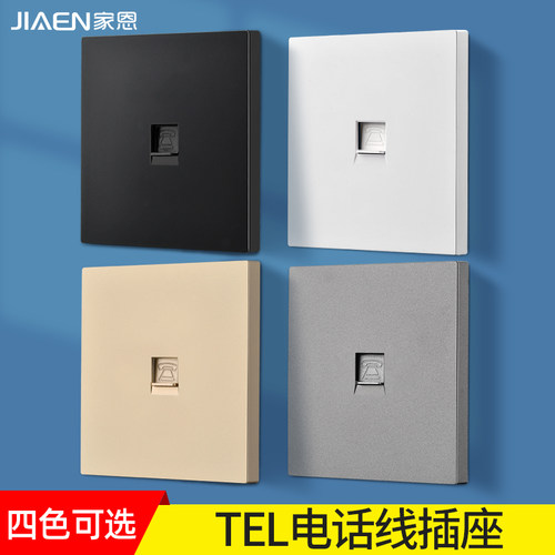 家恩暗装86型电话插座四色可选