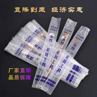 采耳店专用，一客一用，卫生安全