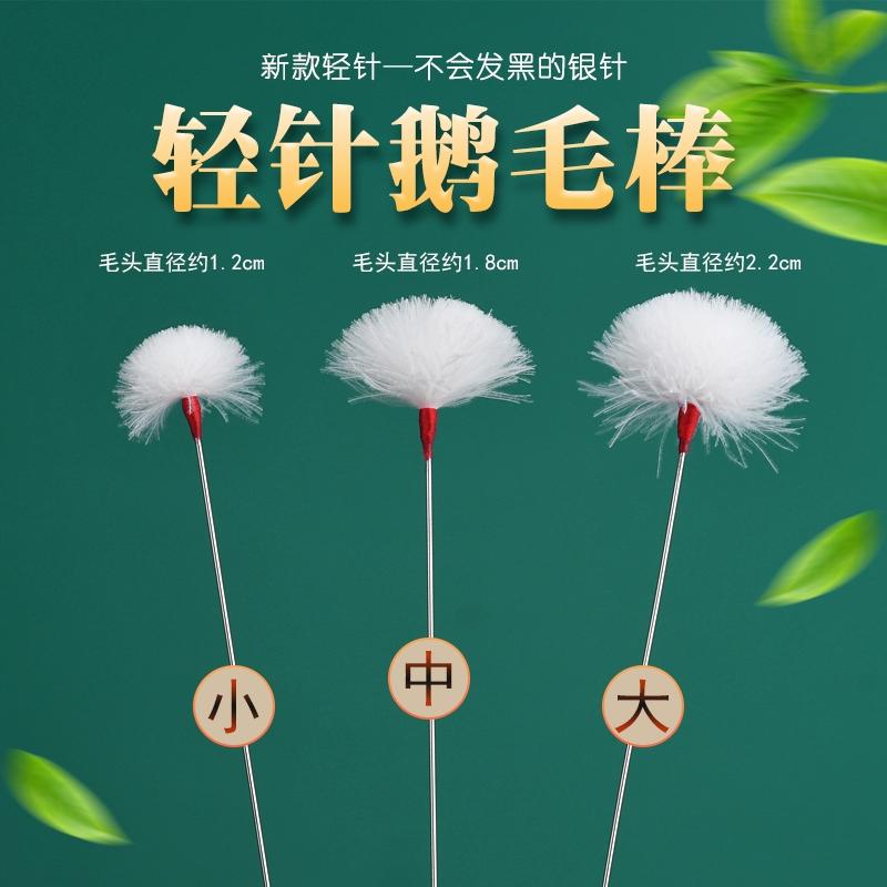 专业掏耳朵鹅绒毛打耳朵毛毛采耳工具套装挖耳勺挠转银针鹅毛神器