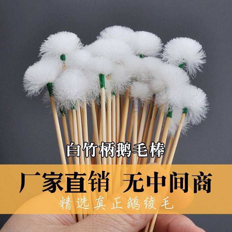 天艺采耳毛毛鹅毛棒打耳朵毛毛掏耳朵全套专业的挖耳工具套装鹅绒